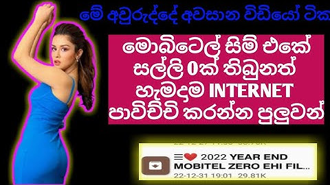 Year End Mobitel Zero Ehi Files | Mobitrl Free Data Trick | By Saico Tech - Dark Pasiya