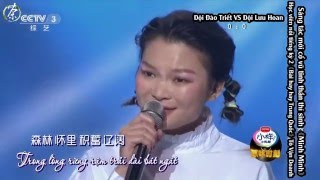 [Vietsub] 冥明 (Minh Minh) - 苏运莹 (Tô Vận Doanh) [Sing my Song kỳ 3 tập 10 vòng 3]