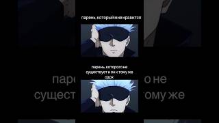 Магическая битва #anime #funny #приколы #shortvideo #trending #jujutsukaisen #gojo #on #аниме #рек