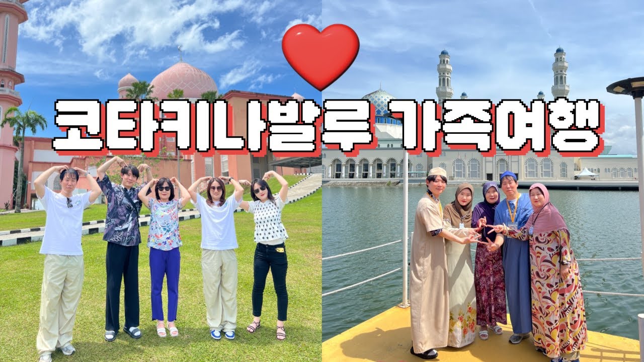 코타키나발루 가족여행 ✈️ 섬투어·시티투어·반딧불투어·맛집·씨워킹·스노쿨링·유레카팝콘·필리피노마켓