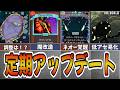 【緊急】スレスパ2定期アップデート!ドアメーカーさん、まさかの調整無し!?!?!?【Slay the Spire2】