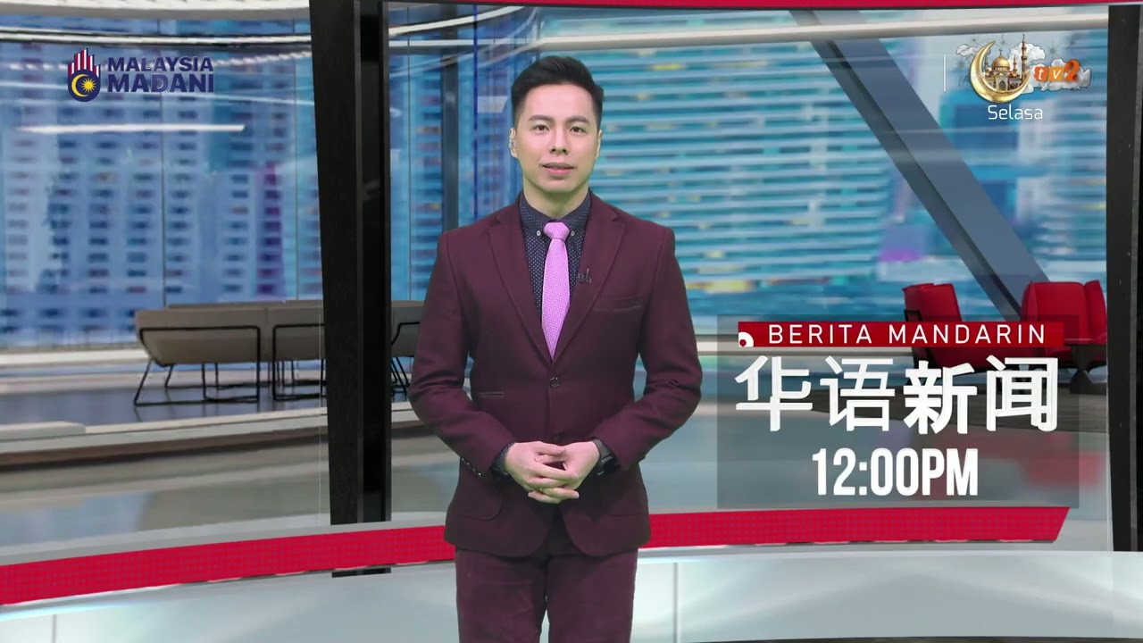 3 MAC 2026 - BERITA MANDARIN