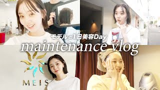 【美容Day】いつもの美容院＆最新エステサロンに行ってきました！【Vlog】