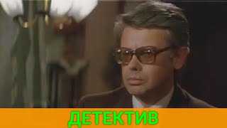 Кто Сделал Его Пешкой В Опасной Игре (Детектив) | Советские Фильмы