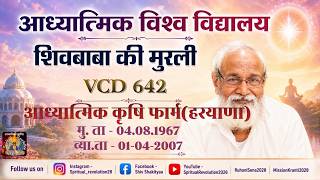 VCD 642