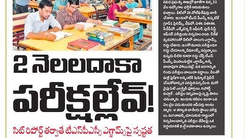 Tspsc group -1,2,3,4 exam dates updates//TSPSC updates//group -1 updates