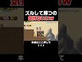 戦略的妨害とズルして圧倒的勝利収めたwww【マリオメーカー2/マリメ2】