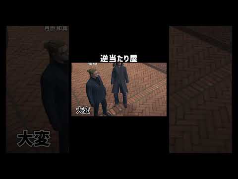 【GTA5】自分から当たってどんどん物あげる男【シミュグラ4/切り抜き】