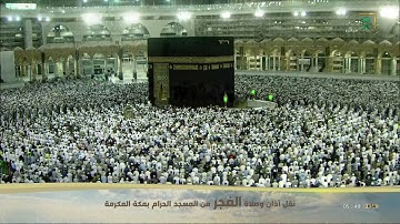 (قل هو للذين آمنوا هدى وشفاء) تلاوة رائعة من سورة فصلت للشيخ ياسر الدوسري | فجر الثلاثاء ٨-٧-١٤٤١هـ