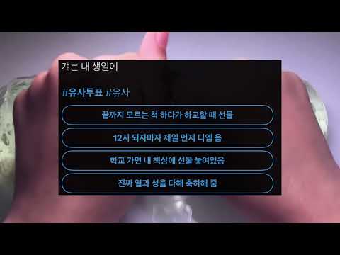 그때 나한테 왜 그랬어?