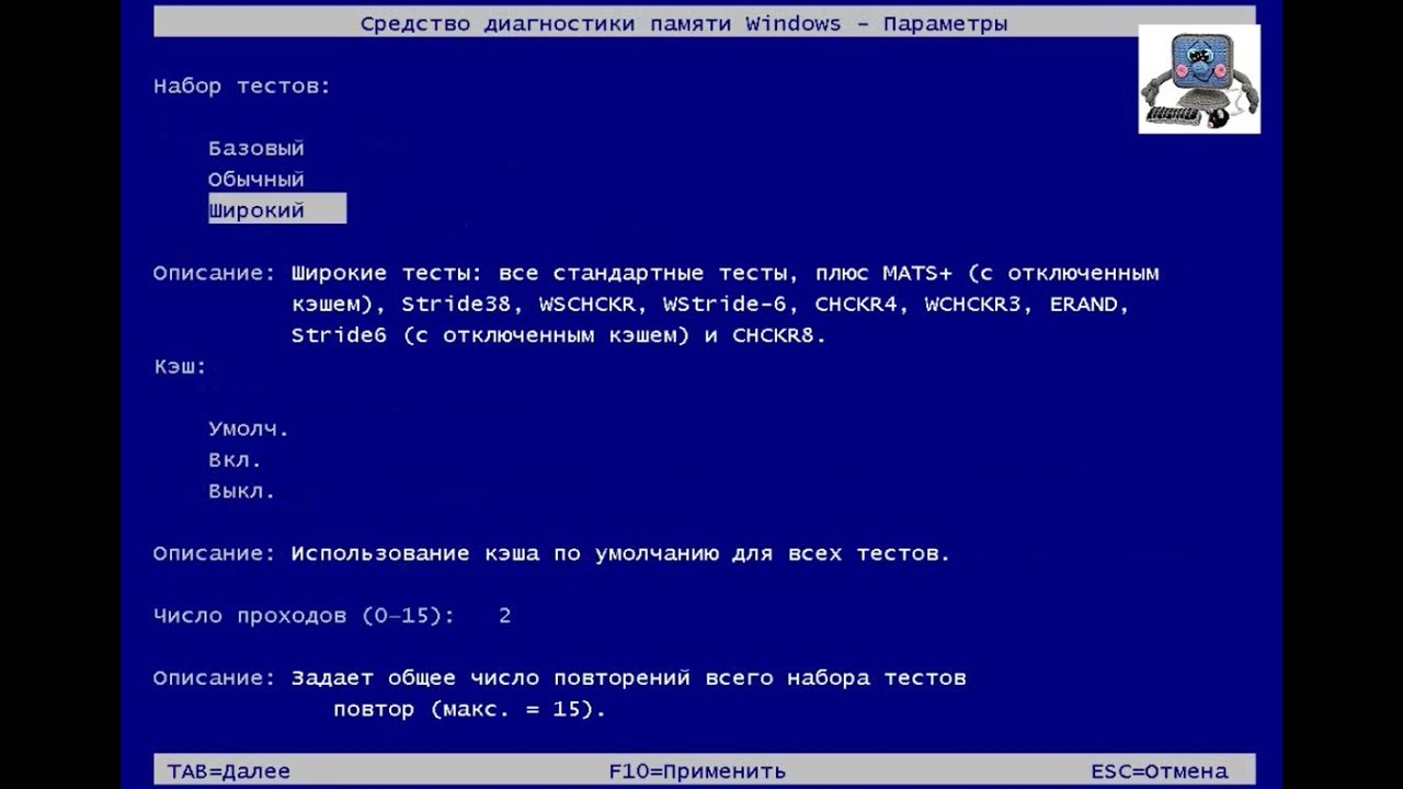 Экранная средства. Экран средство диагностики. Средство диагностики и памяти виндовс экран. Проверка памяти ПК. Диагностики на память.