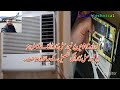 universal card installation in window AC complete process step by step.