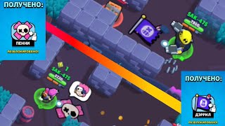 Покупка спреев на Дэррила и Пенни. Brawl stars