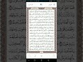 سورة الأعراف رقم الصفحة 172