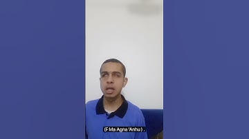 سوره المسد بصوت الشيخ عصام عبد رب النبي٢٢ سبتمبر ٢٠٢٥