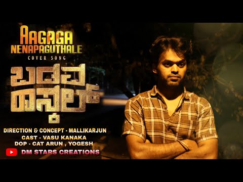 Badava Rascal | Aagaga Nenapaguthale | Cover Song | Daali Dhananjaya | Amrutha Iyengar
