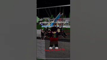 خلو تعليقات كله ويييييييييييييي يلا اشترك بلا زحمة 