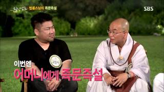 힐링캠프(윤도현,김성령,고창석) 130722 #22(2)