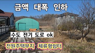 538번 ) 금액인하 전원주택부지 체류형쉼터 농막설치 남지토지 위치좋은 남지땅 매매 땅선생 ( 창녕토지 창녕땅 )