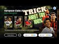 Trick to get European Clubs Attackers| 103 rated M. Van Basten, David Villa| Efootball 2024