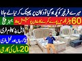 Pakistan Ki sab se sasti furniture market | Furniture Wholesale Market In Lahore | Jahaiz Package