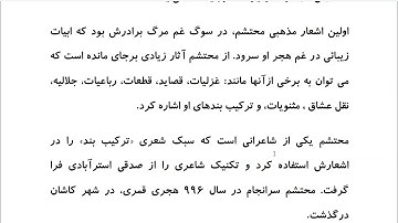 Farsi Reading: For Intermediate to Advanced Farsi Learners: Book 5- Lesson 17