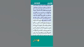الاية 66 - 68 سورة يونس تلاوة خاشعة