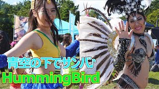 HummingBird2023秋 BlocoShizuokaブロッコシズオカ サンバステージ①