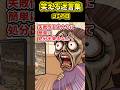 【2ch笑える話】ごみの日 #2ch #2ch面白いスレ #笑える話 #ゆっくり