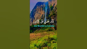 قرأن كريم راحة نفسية #تلاوة #اكسبلور #elmulquranعلم #aslam #trend #قران_كريم #لايك