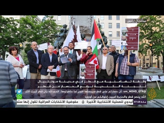 وقفة تضامنية مع فطر في مدينة مونتريال الكندية