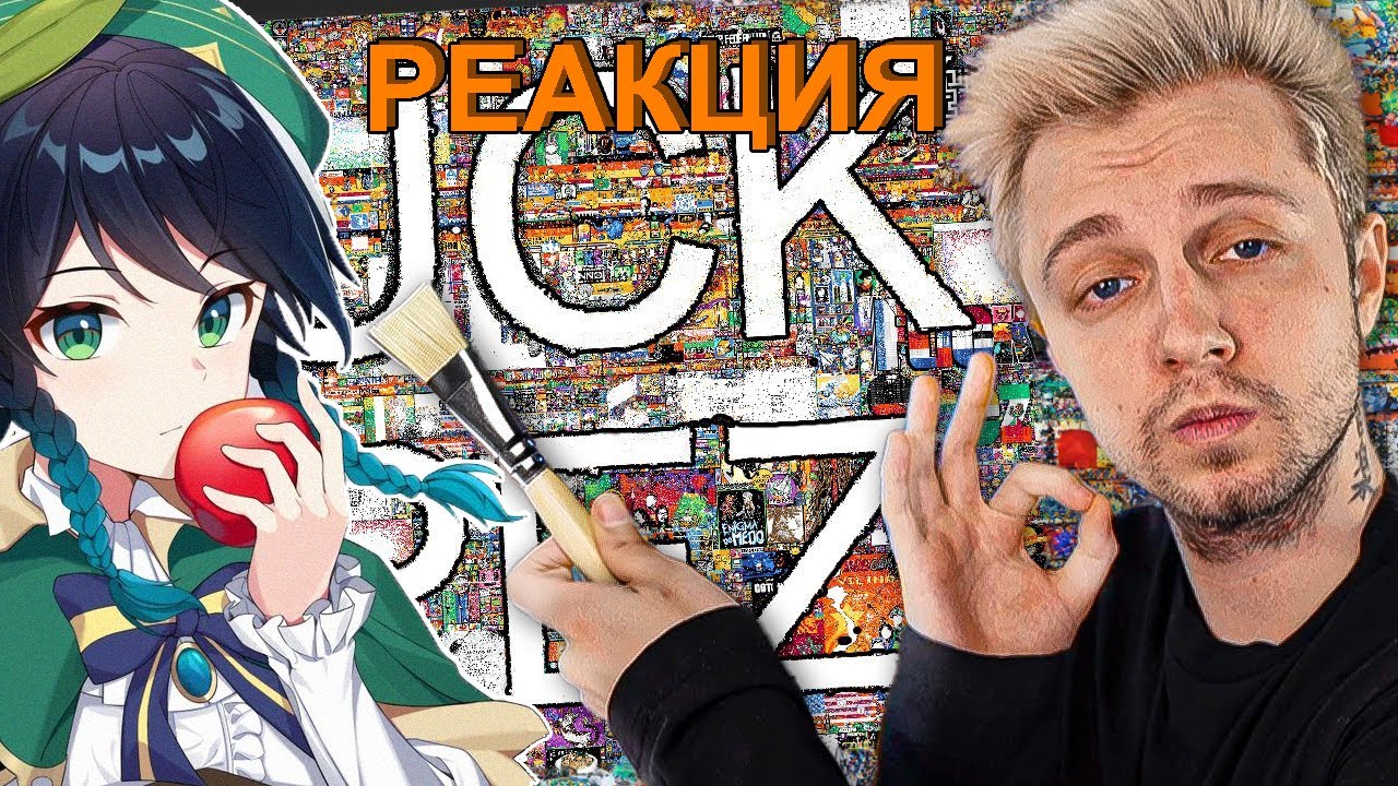 СЫР СМОТРИТ ХУДШИЙ ПИКСЕЛЬ БАТЛ ОТ РЕДДИТ! - R/Place 2023