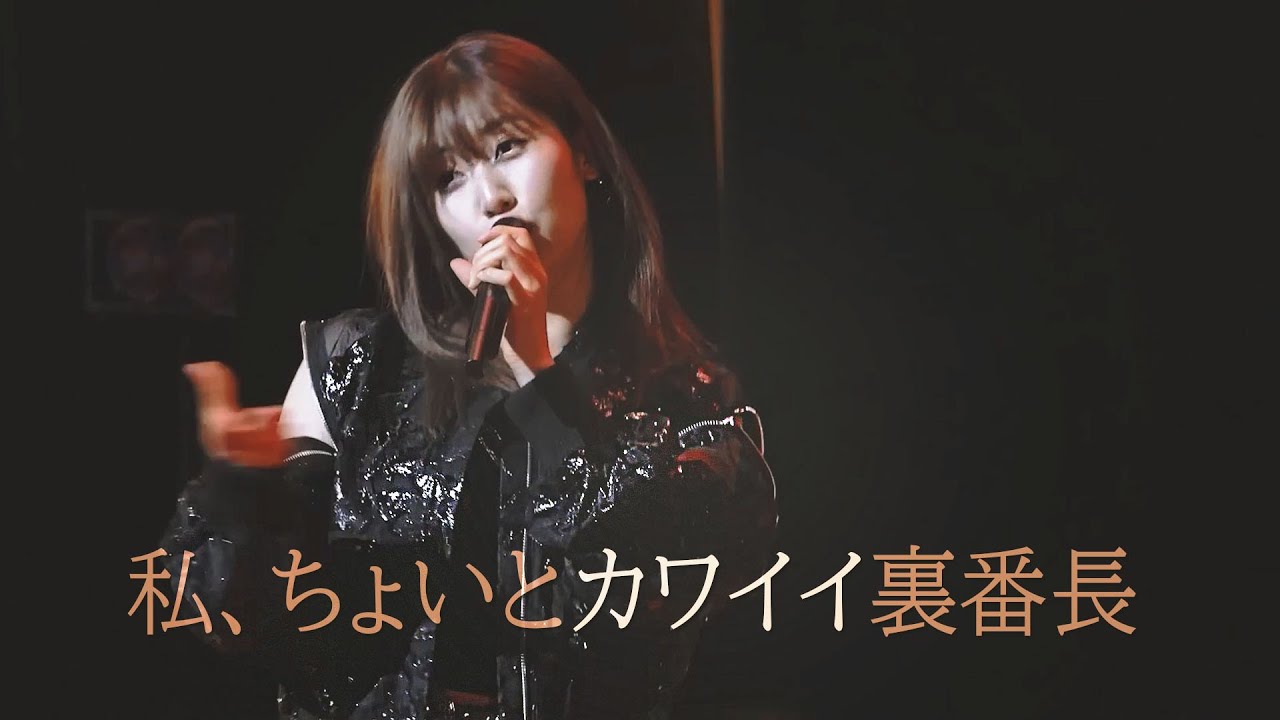 佐藤優樹(2ndシングル2024/11/6発売)x竹内朱莉】私、ちょいとカワイイ