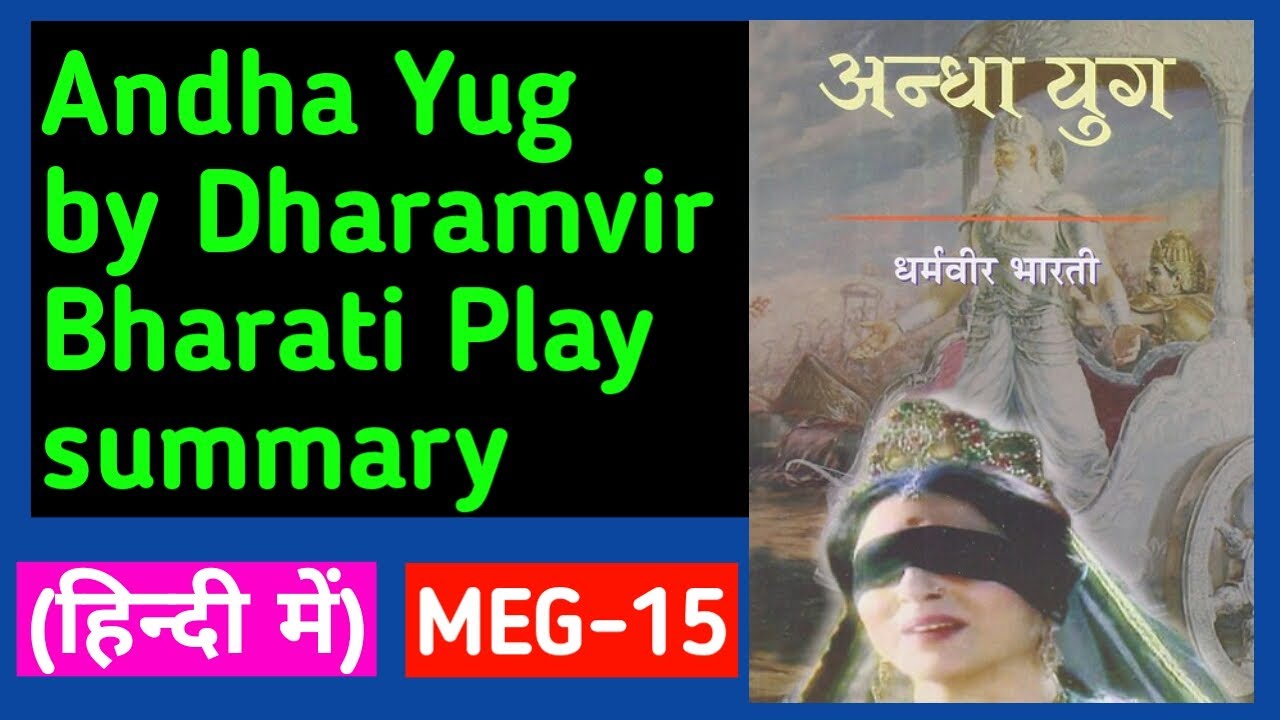 Andha Yug by Dharamvir Bharati summary in hindiMEG 15Comparative Literature Theory  practice