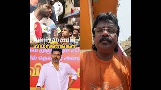 👍❤️👍#thalapathy #thalapathyvijay pale vimarshanagal vandalum thukipotu poine irukanum👍❤️👍