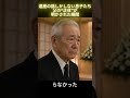 不孝な息子に父が下した決断…ラストの一言が衝撃すぎる