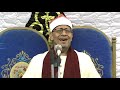 الشيخ ايمن خضر العشاء عزاء الحاجة امنة على الجوهرى كفر الحما تصوير اكرم درويش الشيخ ايمن خضر العشاء عزاء الحاجة امنة على الجوهرى كفر الحما تصوير اكرم درويش