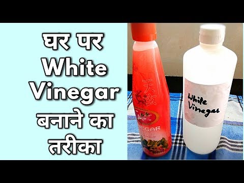 White Vinegar Banane Ka Tarika / How to make White Vinegar in home -monikazz