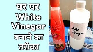 White vinegar - how to make in home. easy and simple way of vinegar.
all purpose homemade you may try banane k...