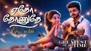 The greatest of all time Thalapathy Vijay GOAT Yeadho thonuthe Tamil video song | Yuvan Shankar Raja