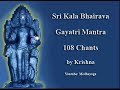 Sri Kala Bhairava Gayatri Mantra by Krishna Mp3 Song