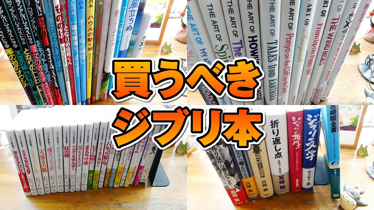 宮崎駿全書 41P7Z3NTQKL._UF350,350_QL50_.jpg