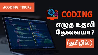 How to Ask & Get Coding Help - (தமிழில்) (Tamil) | Coding Tips screenshot 5