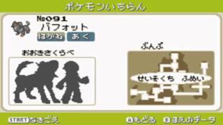 ポケットモンスター ベガ 図鑑no 001 151 Youtube