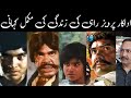 Adakar parvez rahi ki mukammal story yasin lateef official