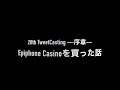 【20th TweetCasting】&mdash;序章&mdash;【ダイジェスト】