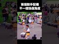 兩個鼓手配備不一樣換個角度 #橘色惡魔 #筑芊心