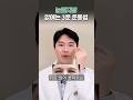 밀려나온 #눈밑지방 없애려면 딱 3분만 집중하세요! #피부과전문의 Mp3 Song