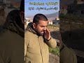 قال المعلم الجزء ما قبل الأخير كامل قال المعلم الجزء ما قبل الأخير كامل