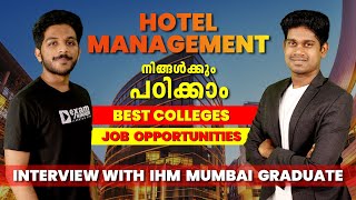 Hotel Management ന്റെ വിവിധ സാധ്യതകൾ | All About Hotel Management| IHM Mumbai |  Exam Winner